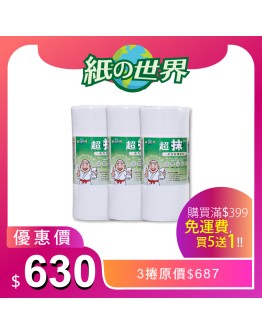 / 超級抹布 / 80入三捲 ( 滿399免運費 ! )