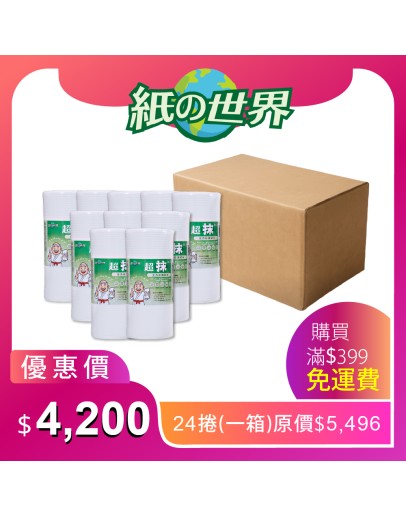 / 超級抹布 / 80入24捲 (一箱) ( 滿399免運費 ! )